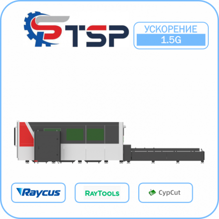 Волоконный Лазерный станок TSP P6 6000x2000мм