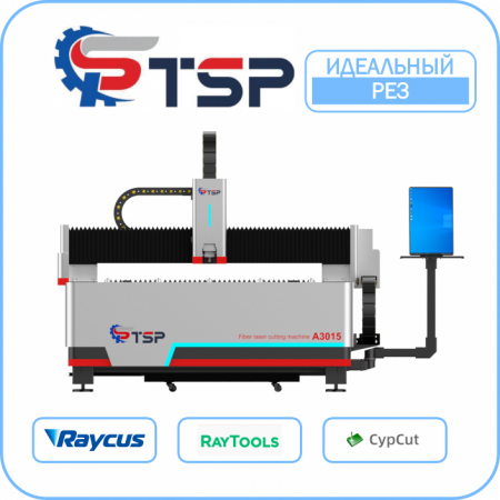 Волоконный Лазерный станок TSP A6020 6000x2000мм 
