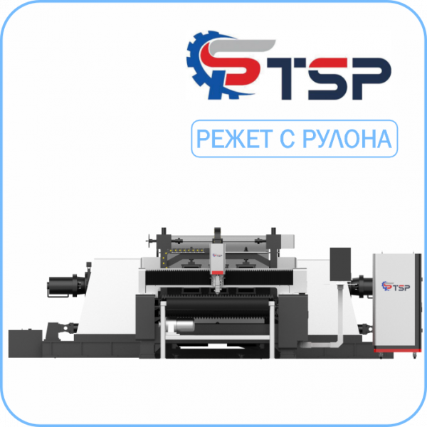 Волоконный Лазерный станок TSP R3 3000x1500мм
